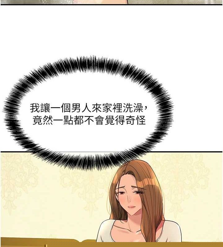 洞洞杂货店第122話-為了你,什麼都可以!