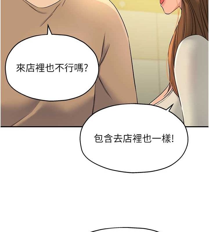 洞洞杂货店第122話-為了你,什麼都可以!