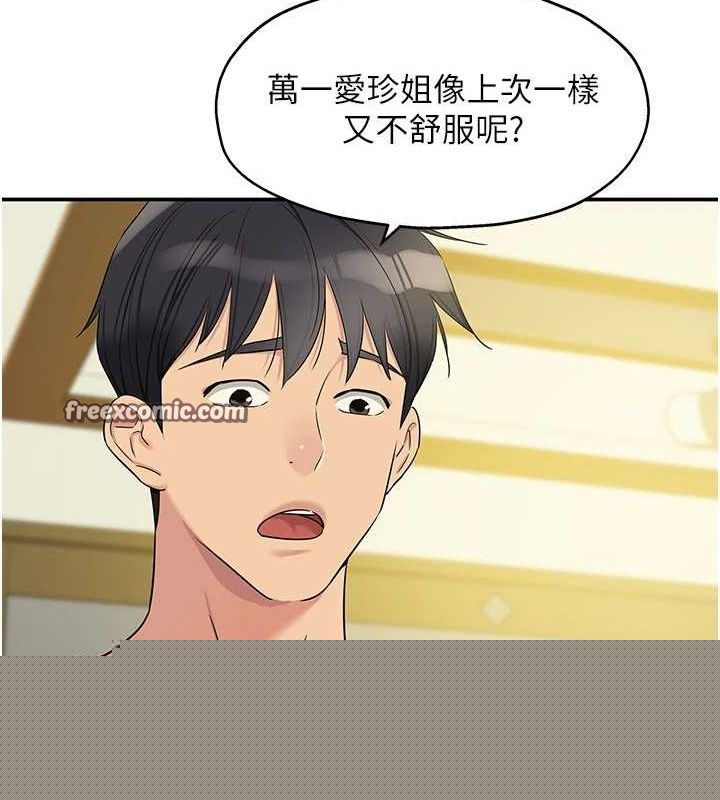 洞洞杂货店第122話-為了你,什麼都可以!