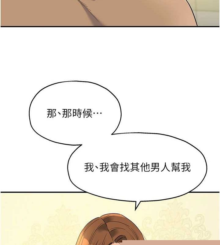 洞洞杂货店第122話-為了你,什麼都可以!