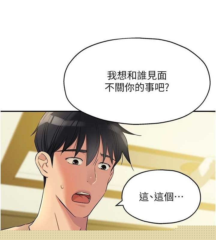洞洞杂货店第122話-為了你,什麼都可以!
