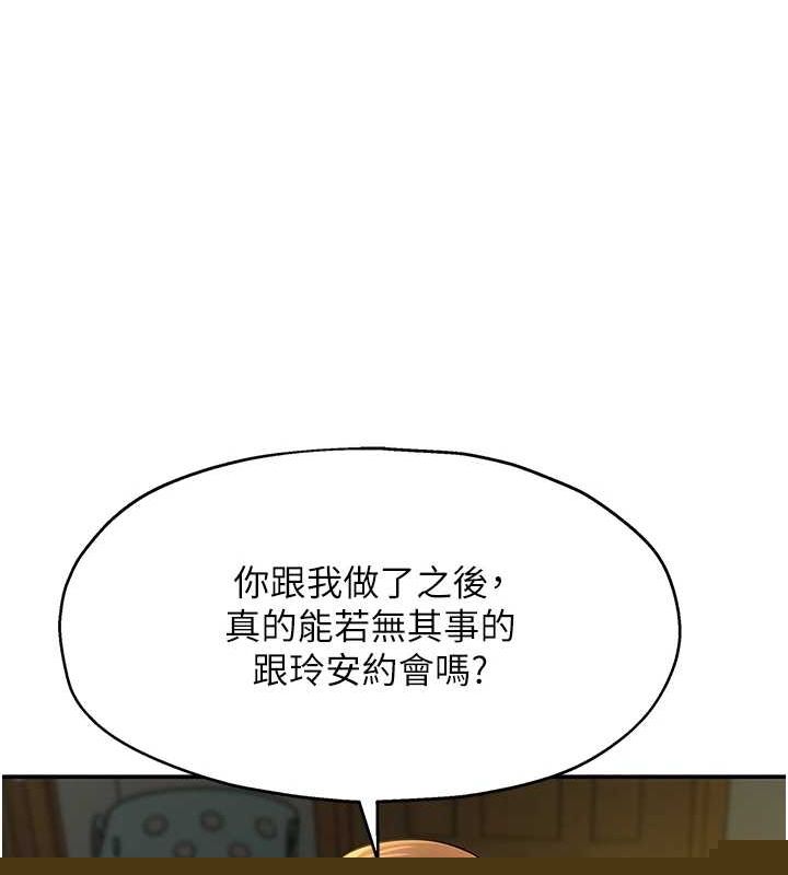 洞洞杂货店第122話-為了你,什麼都可以!