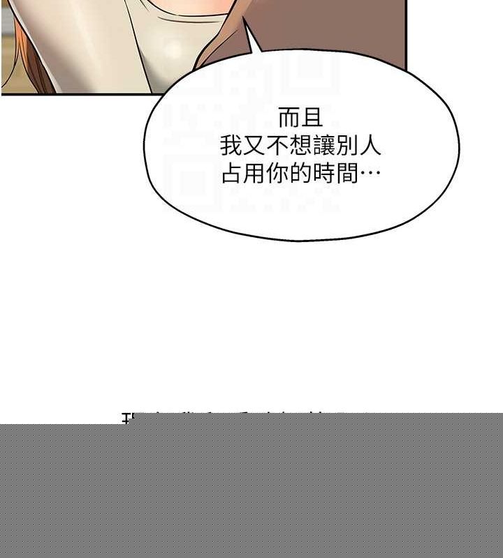 洞洞杂货店第122話-為了你,什麼都可以!