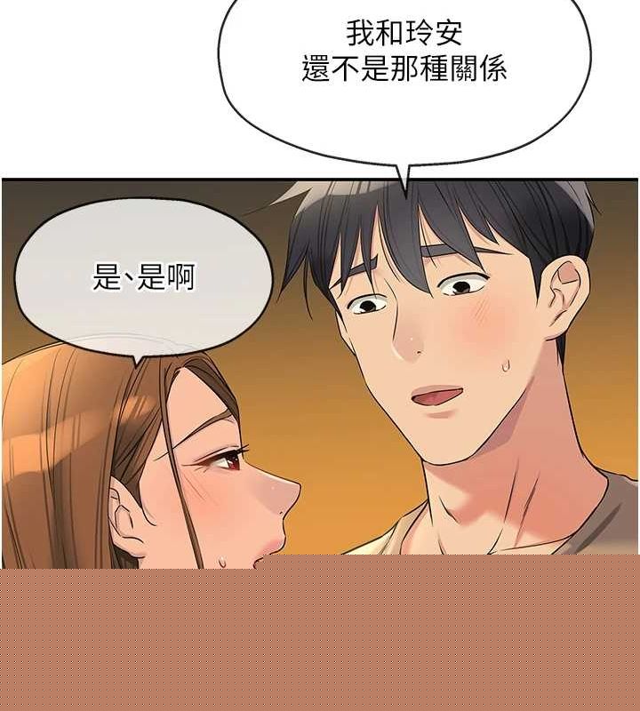 洞洞杂货店第122話-為了你,什麼都可以!