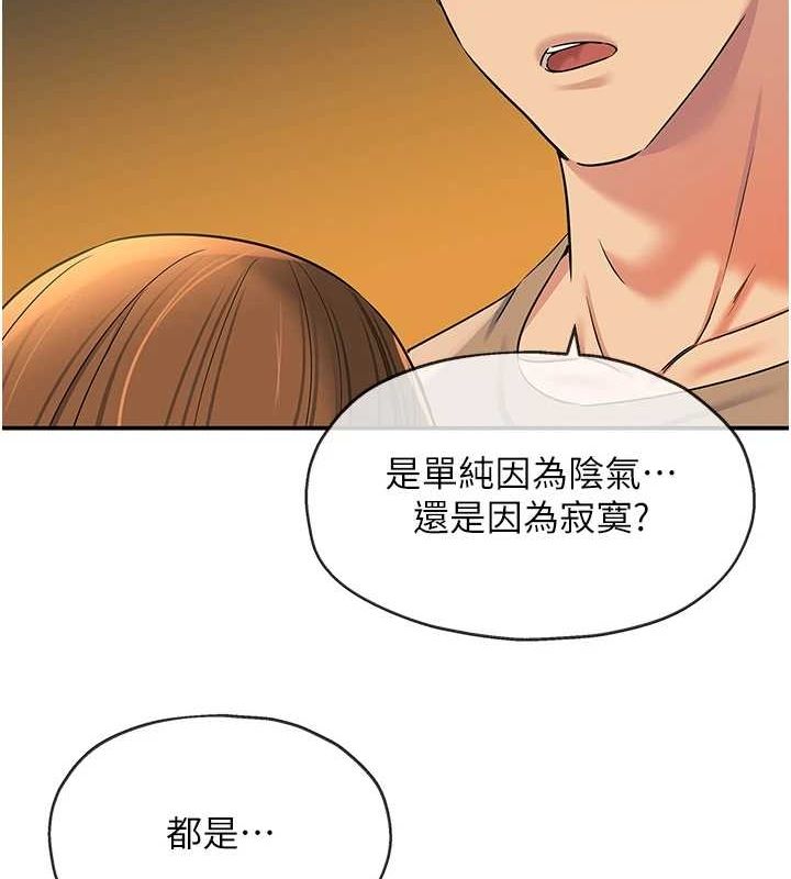 洞洞杂货店第122話-為了你,什麼都可以!