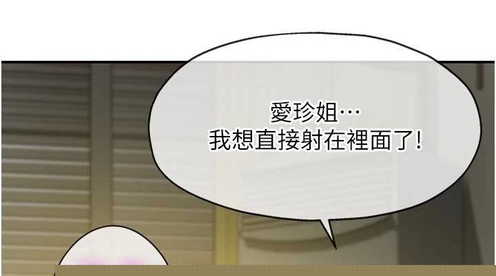 洞洞杂货店第122話-為了你,什麼都可以!