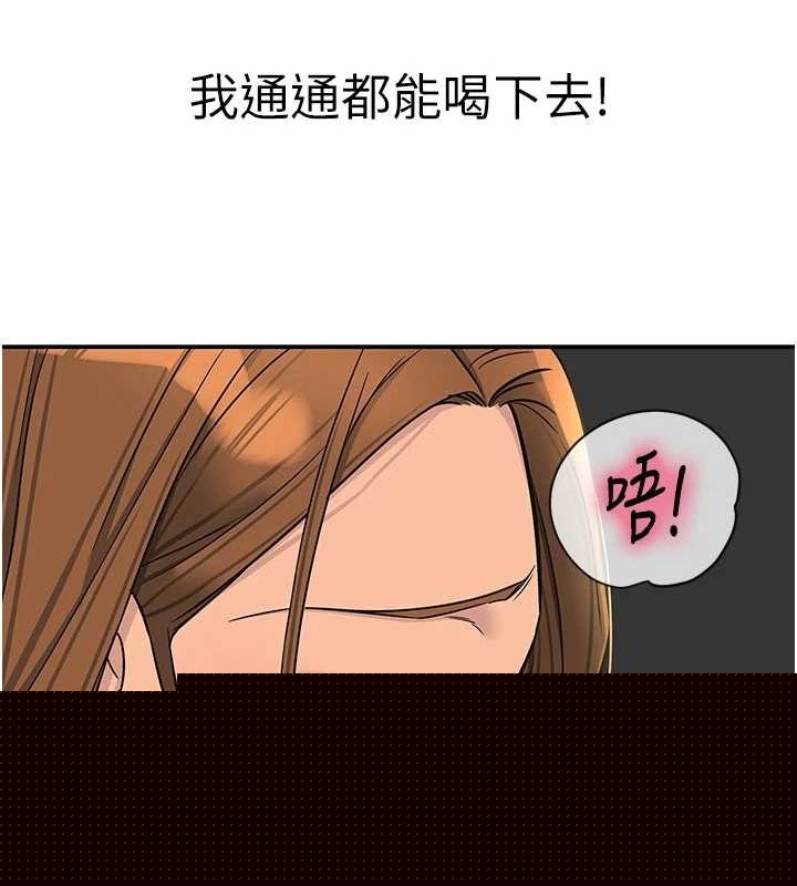 洞洞杂货店第122話-為了你,什麼都可以!