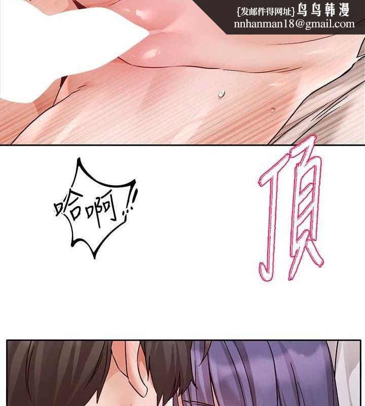 社团学姊第214話-李舒欣我們一起動…♥