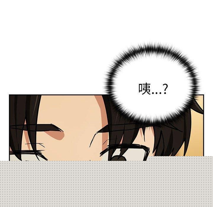 下班后的例行恋爱第49話