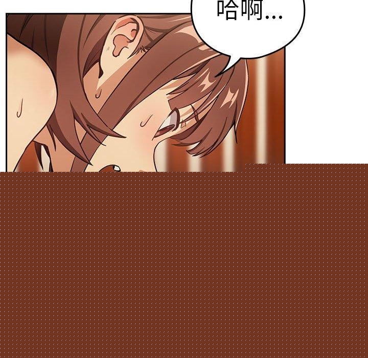 下班后的例行恋爱第49話