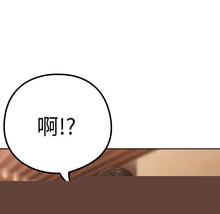 下班后的例行恋爱第49話