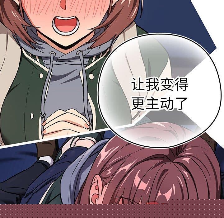 下班后的例行恋爱第49話