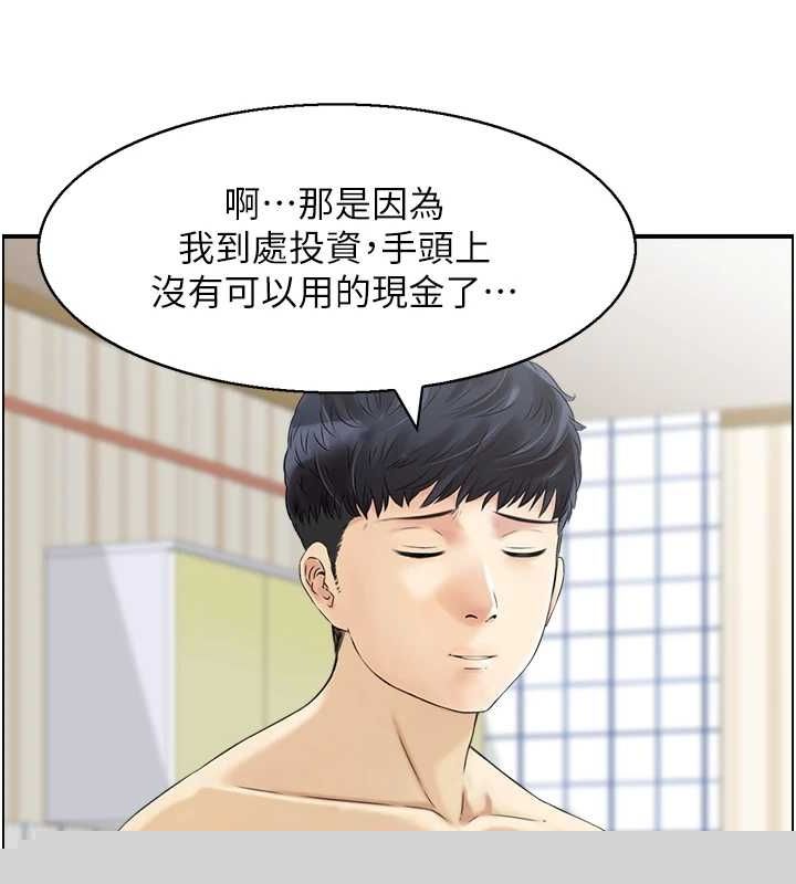 人妻控第43話-好希望那人是我