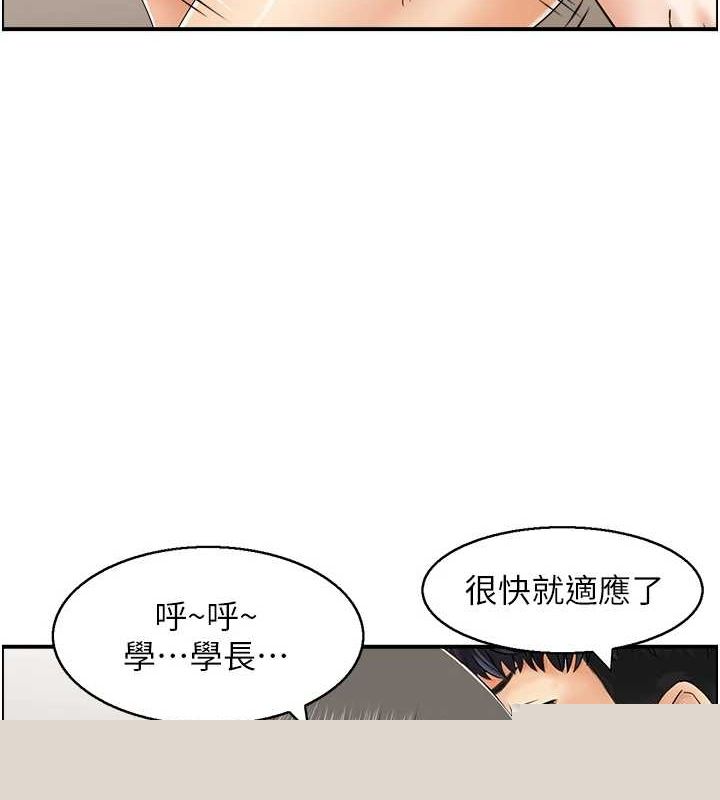 人妻控第43話-好希望那人是我