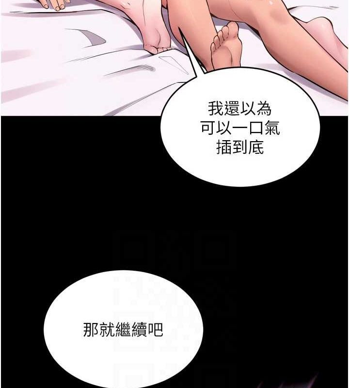 狱火重生第11話-妳該不會對我有感覺?