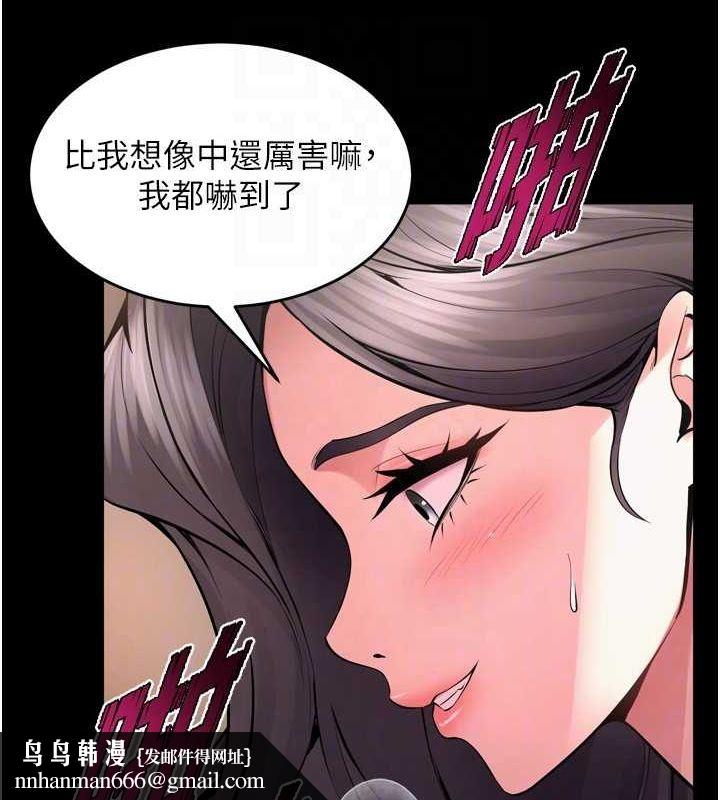 狱火重生第11話-妳該不會對我有感覺?