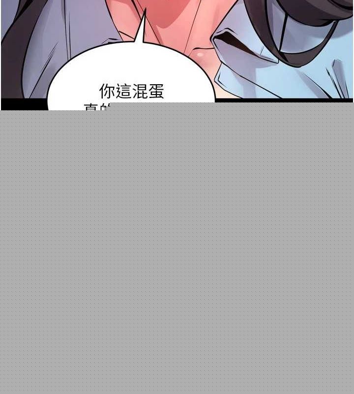 狱火重生第11話-妳該不會對我有感覺?