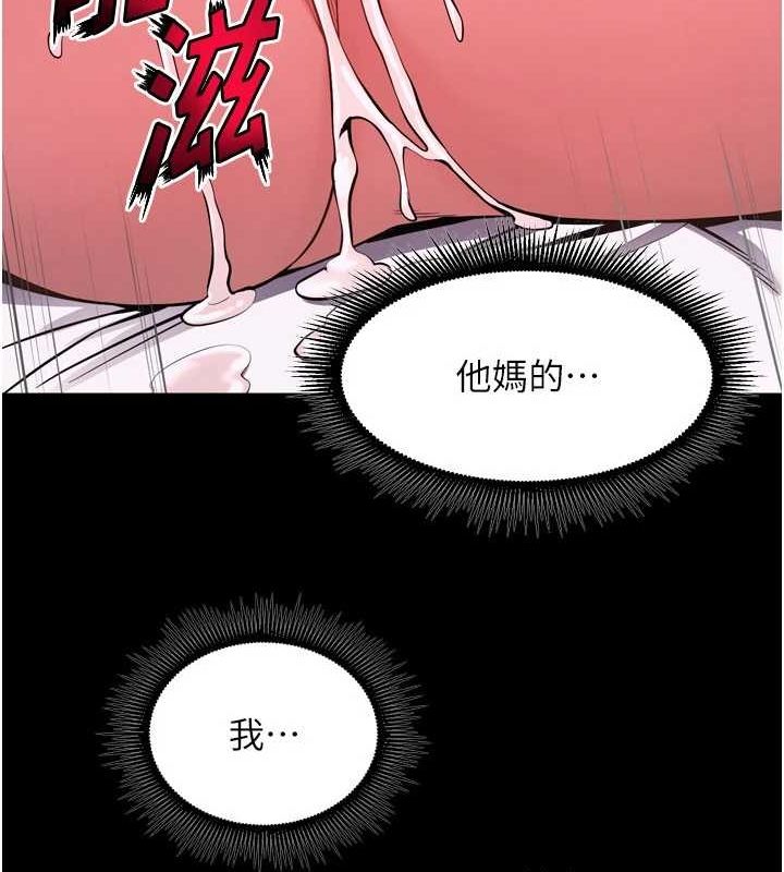 狱火重生第11話-妳該不會對我有感覺?