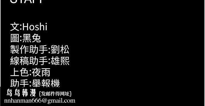 狱火重生第11話-妳該不會對我有感覺?