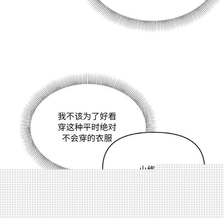 家人之间这样不好吧第40話