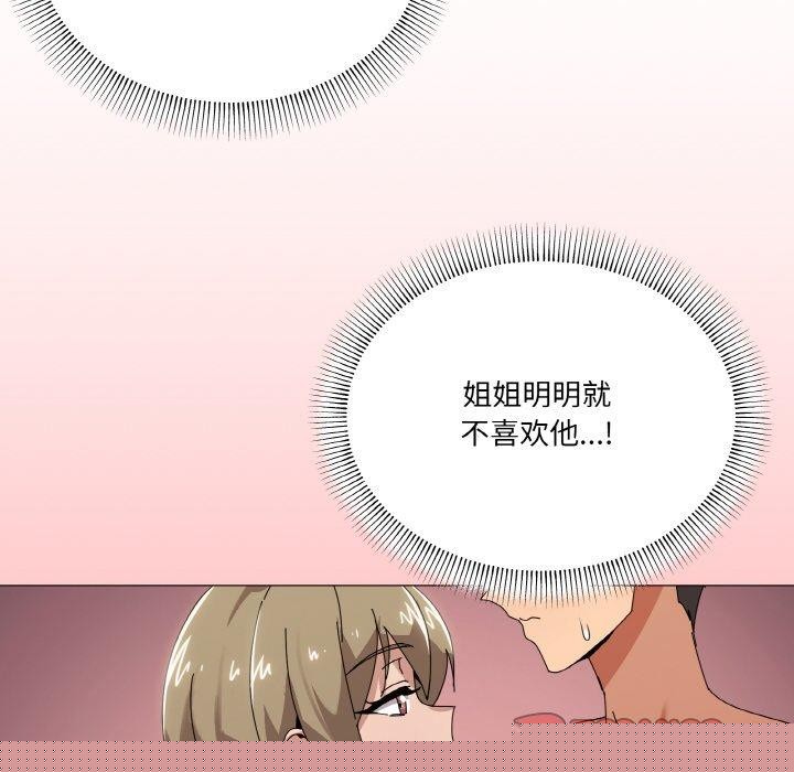 家人之间这样不好吧第40話