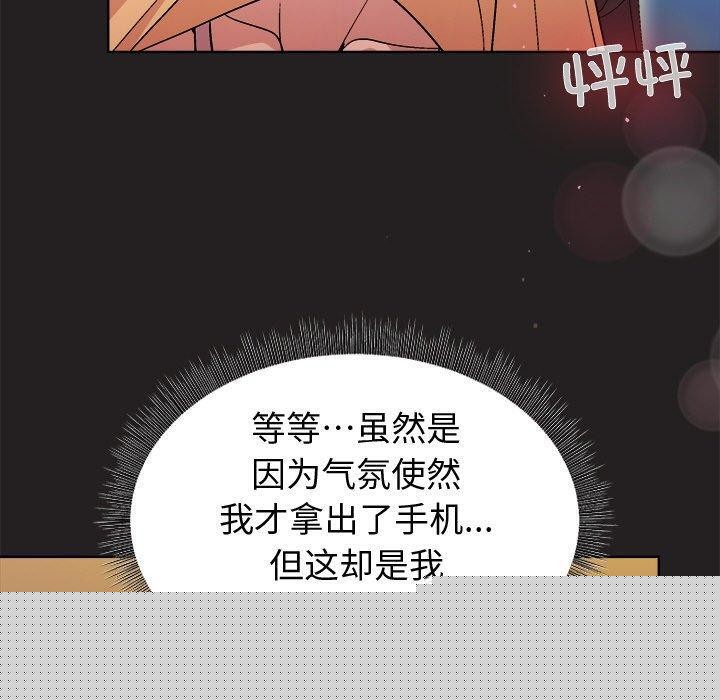 和美女上司玩游戏第46話