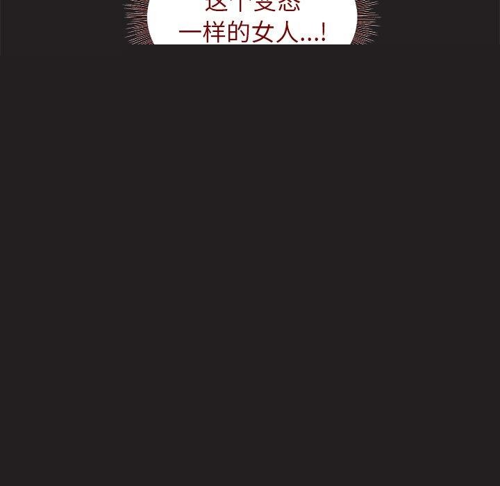 和美女上司玩游戏第46話
