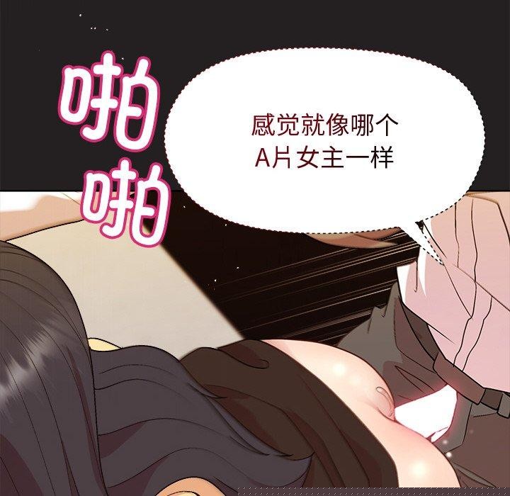 和美女上司玩游戏第46話