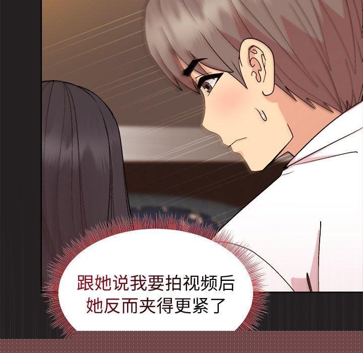 和美女上司玩游戏第46話