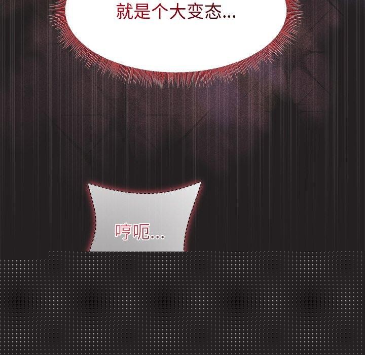 和美女上司玩游戏第46話