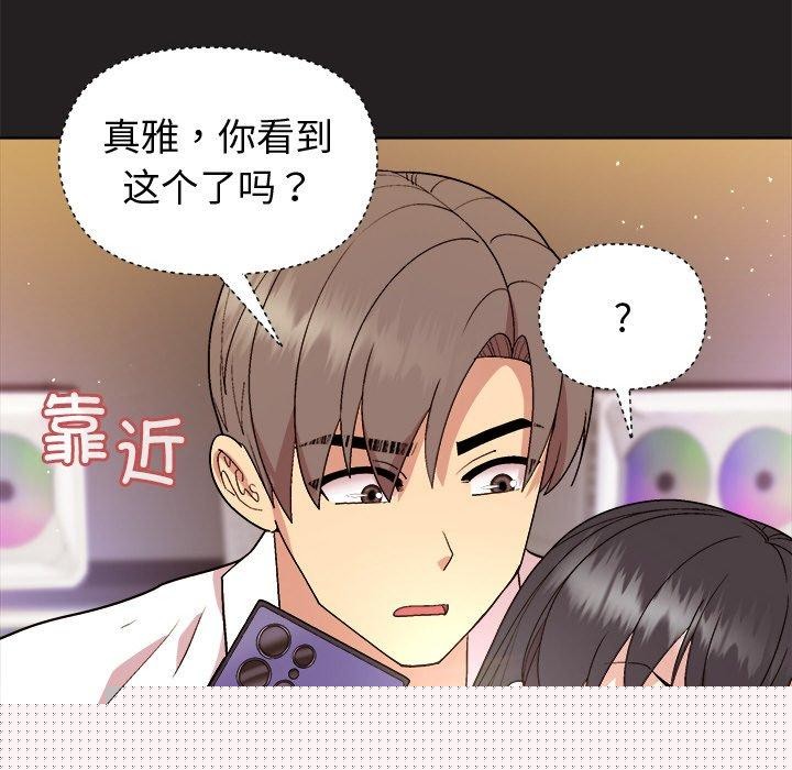 和美女上司玩游戏第46話