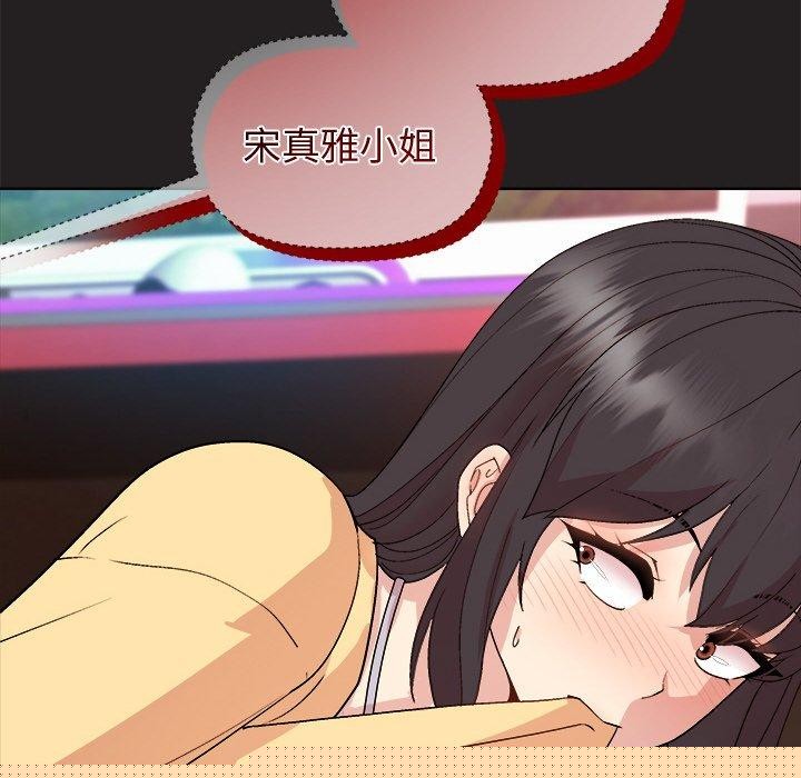 和美女上司玩游戏第46話