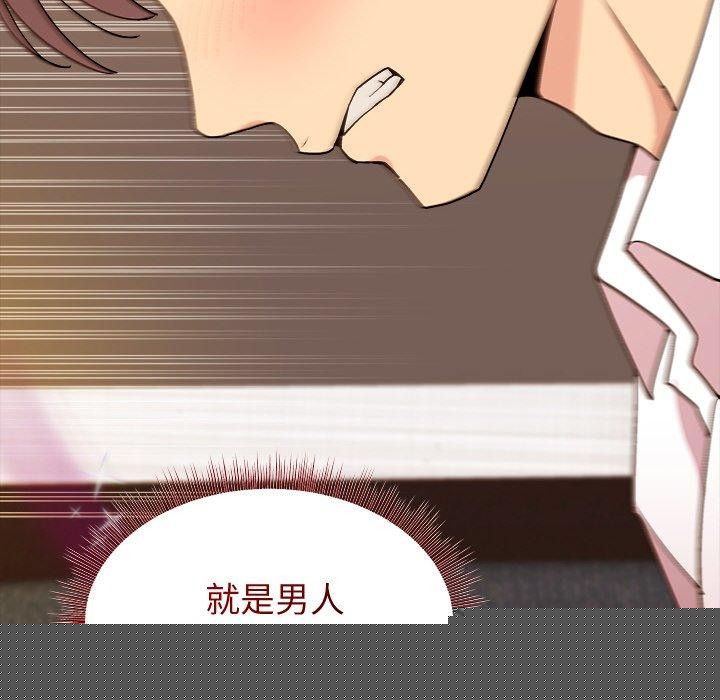 和美女上司玩游戏第46話