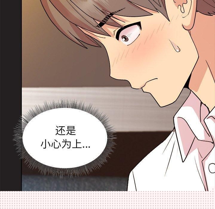 和美女上司玩游戏第46話