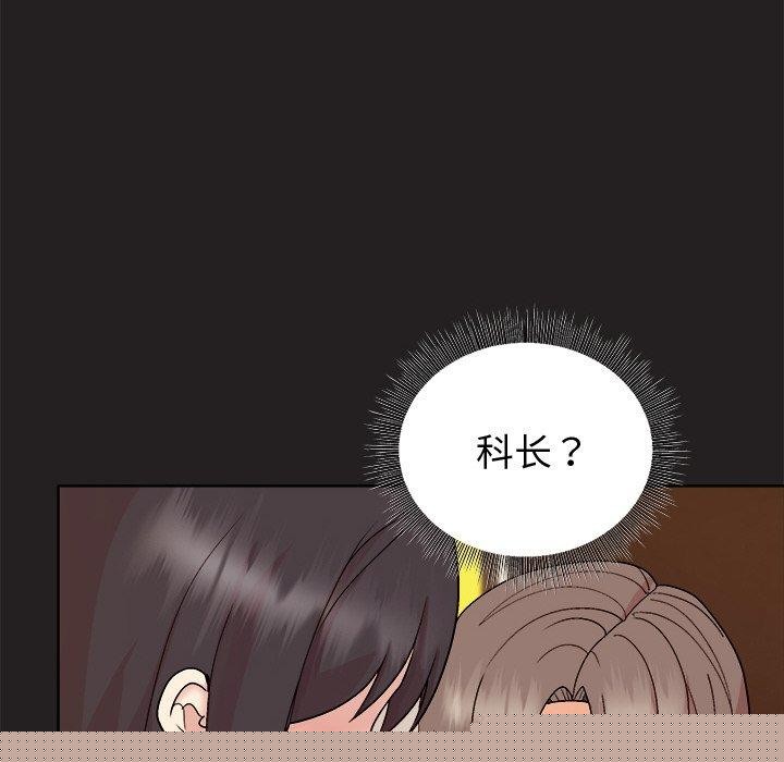 和美女上司玩游戏第46話
