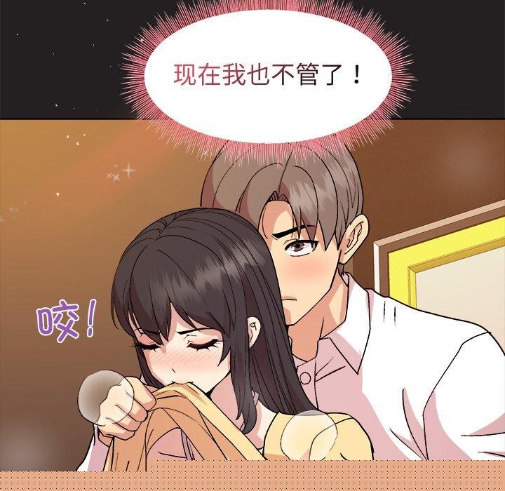 和美女上司玩游戏第46話