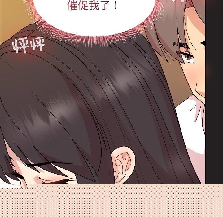 和美女上司玩游戏第46話