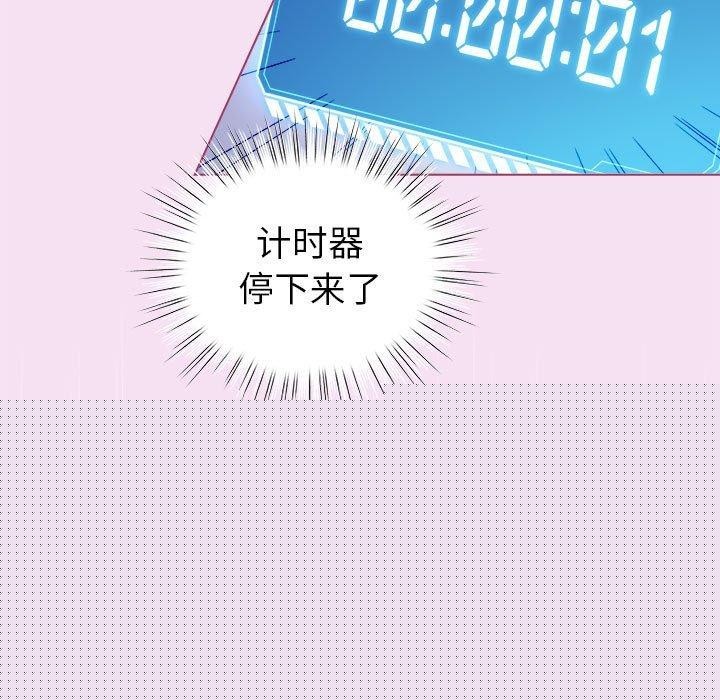 配角的生存任务第8話