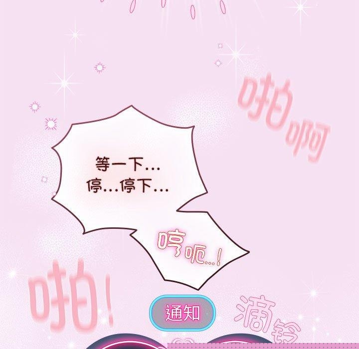 配角的生存任务第8話