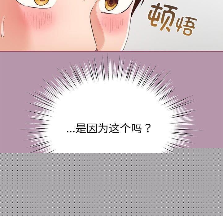 配角的生存任务第8話