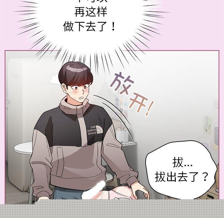 配角的生存任务第8話