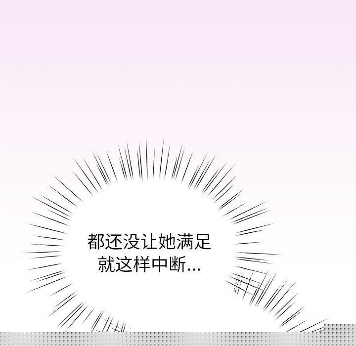 配角的生存任务第8話