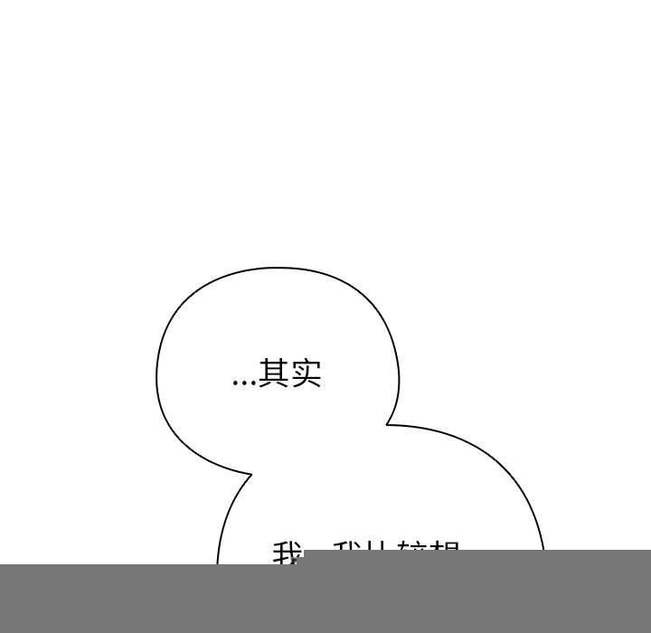 配角的生存任务第8話