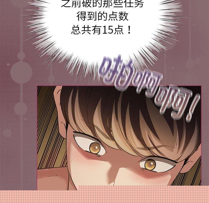 配角的生存任务第8話