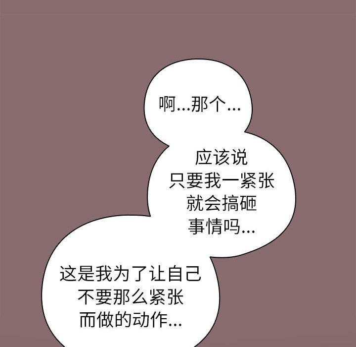 配角的生存任务第8話