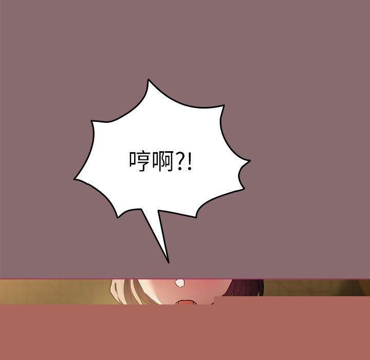 配角的生存任务第8話