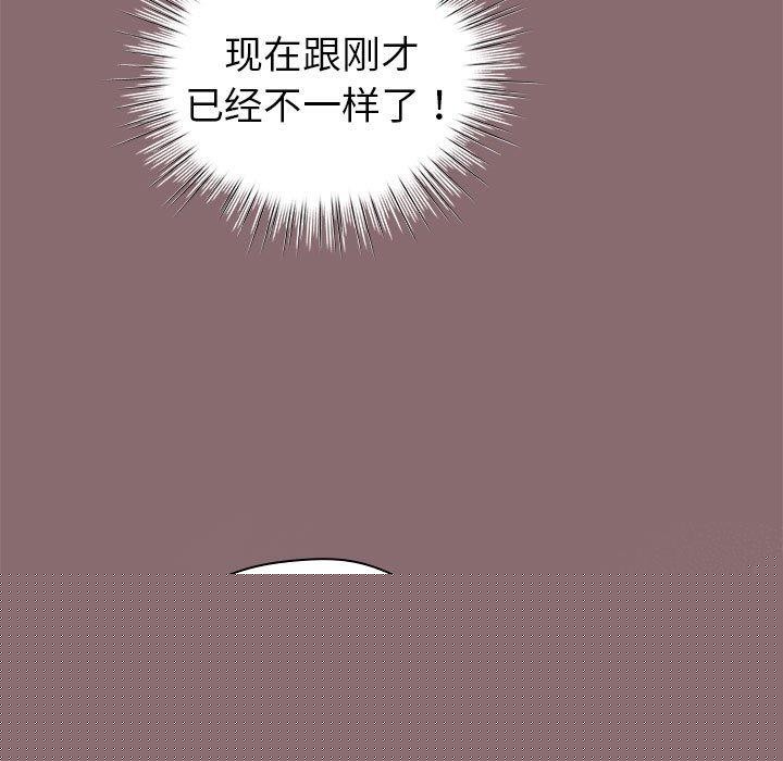 配角的生存任务第8話