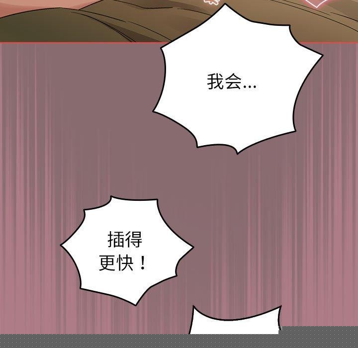配角的生存任务第8話