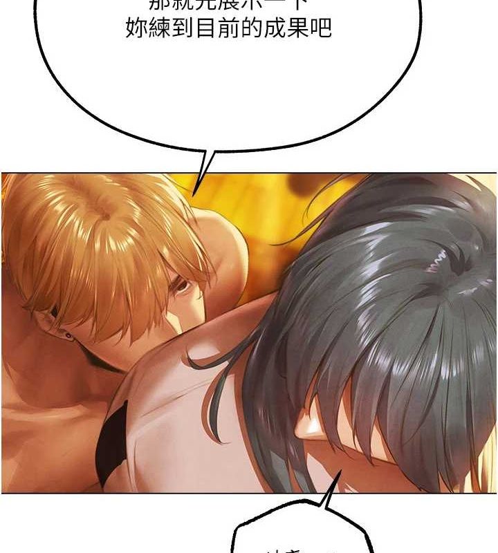 异界猎妻人第76話-開箱女女黑洞套組