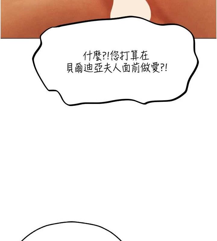 异界猎妻人第76話-開箱女女黑洞套組